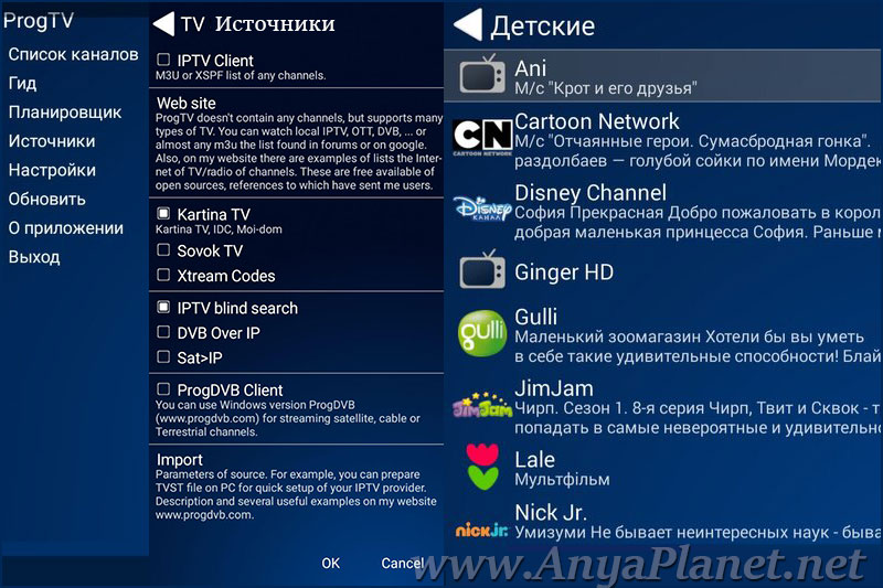 ProgTV скачать бесплатно на русском для Андроид