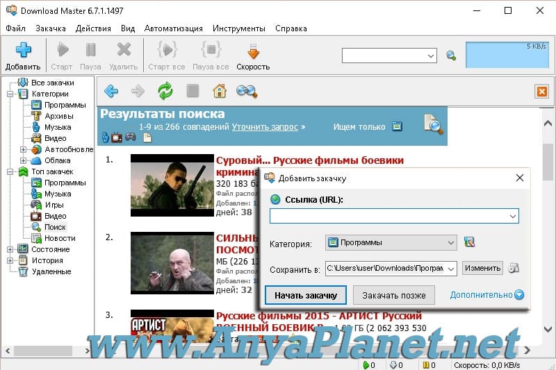 Download Master 6.19.4.1649 Скачать Бесплатно На Русском Для Windows