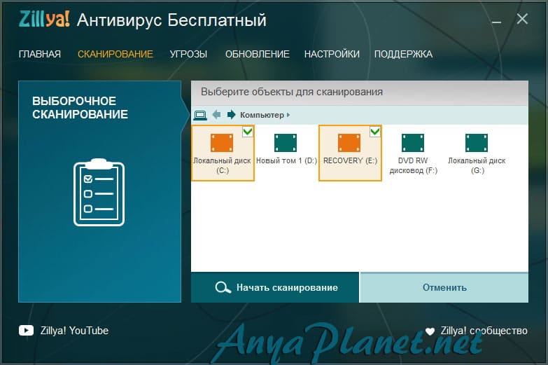Zillya Antivirus Free 2.0.891.0 Скачать Бесплатно На Русском