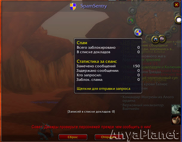 кликнуть для увеличения скачать бесплатно SpamSentry - аддон для блокировки спама