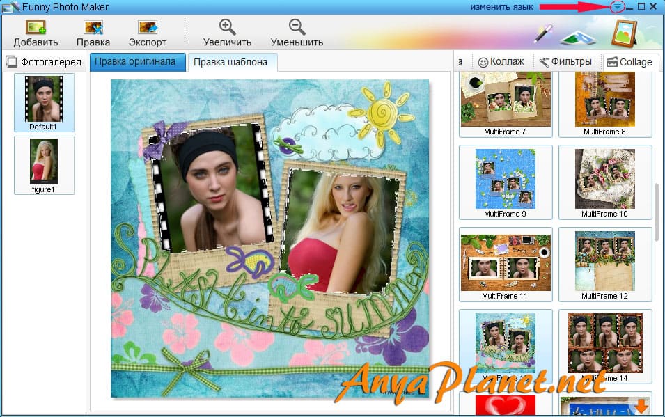 кликнуть для увеличения Funny Photo Maker скачать бесплатно для создания фотоприколов, коллажей