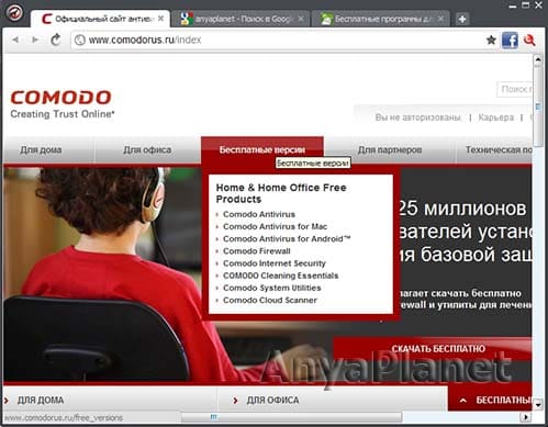 кликнуть для увеличения Comodo Dragon русская версия скачать бесплатно