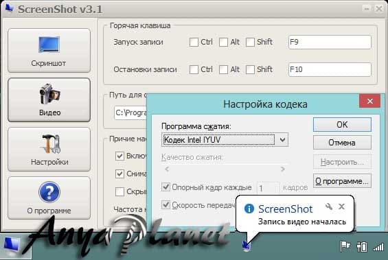 кликнуть для увеличения Скачать бесплатно ScreenShot + Lite — захват экрана, скриншот