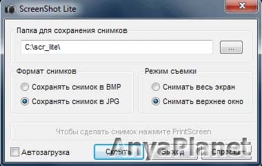 ScreenShot Lite