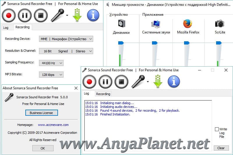кликнуть для увеличения Sonarca Sound Recorder Free скачать бесплатно