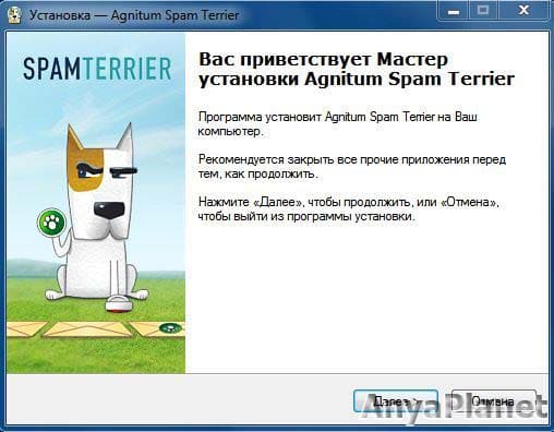 кликнуть для увеличения Agnitum Spam Terrier скачать бесплатно