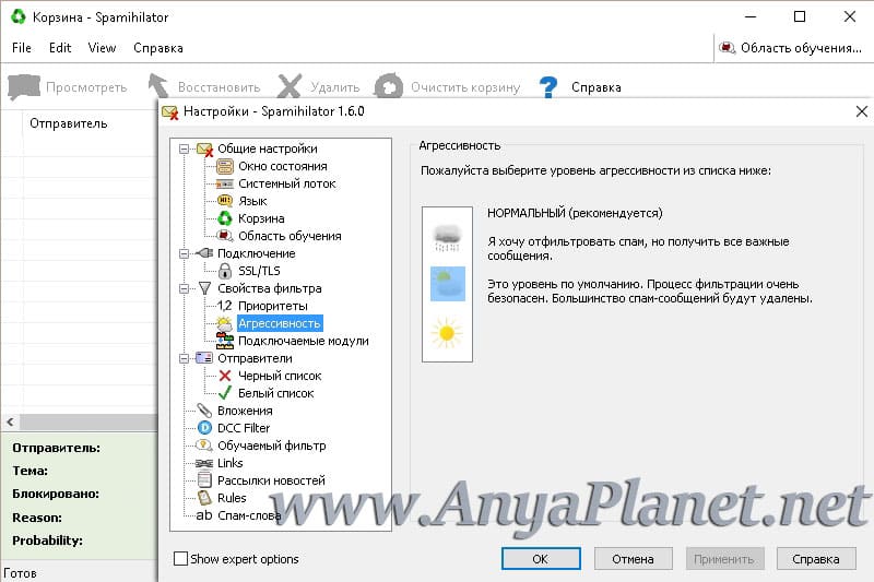 кликнуть для увеличения Spamihilator скачать бесплатно на русском